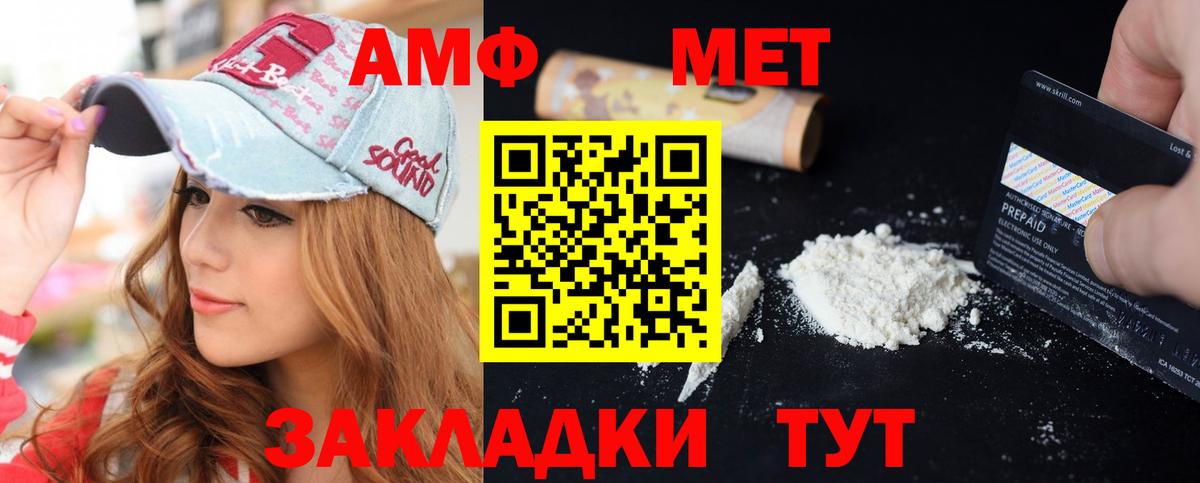 Амфетамин Premium Нововоронеж