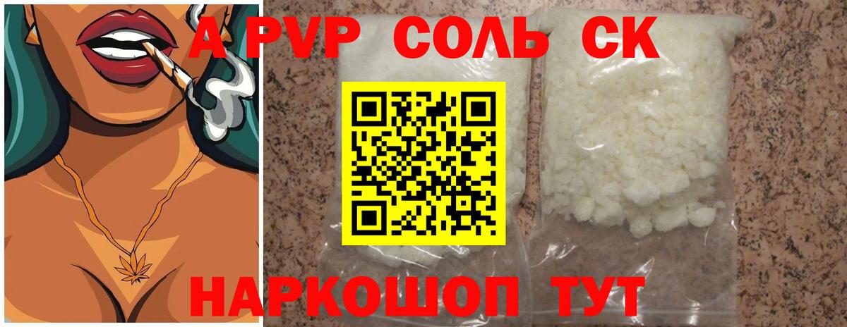 Alfa_PVP Crystall  Alpha-PVP кристаллы  цены наркотик  Вход с VPN  Нововоронеж 