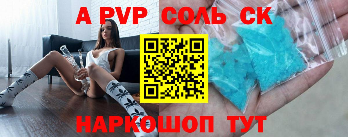 A PVP мука Нововоронеж