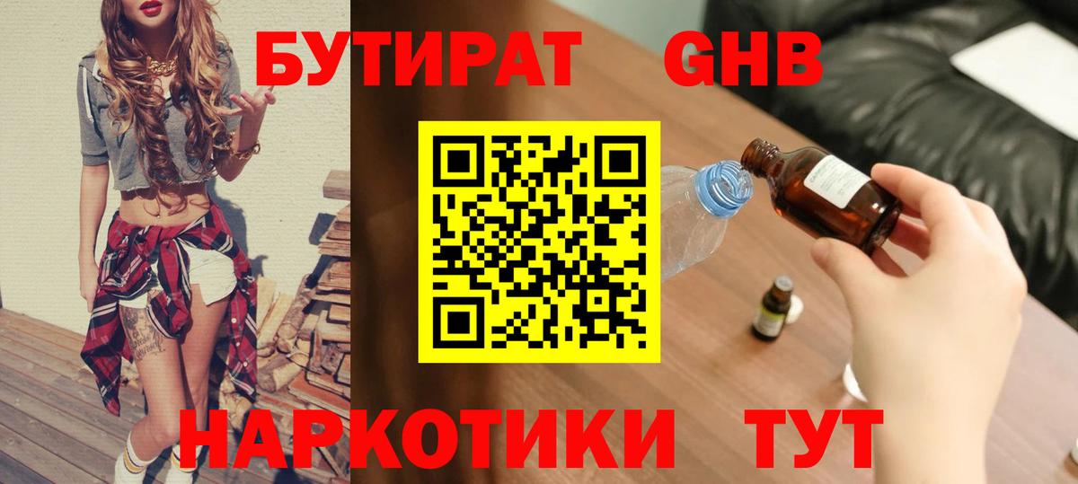 БУТИРАТ оксана Нововоронеж
