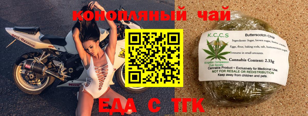 Canna-Cookies конопля  Вход с VPN  Нововоронеж 