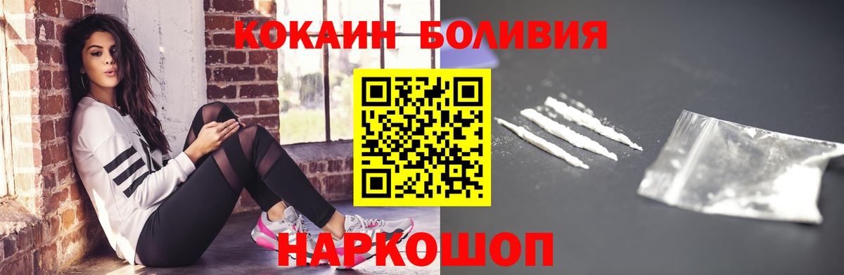 Нововоронеж  Cocaine  Вход с VPN  Кокаин Боливия 