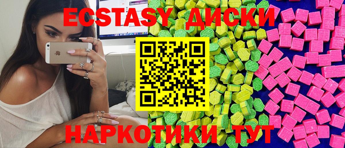 Экстази 280 MDMA  omg ССЫЛКА  Нововоронеж  Вход с VPN  ЭКСТАЗИ 