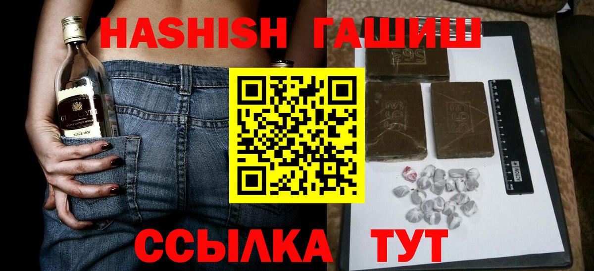 Гашиш Premium  Вход с VPN  Нововоронеж  ГАШИШ VHQ 