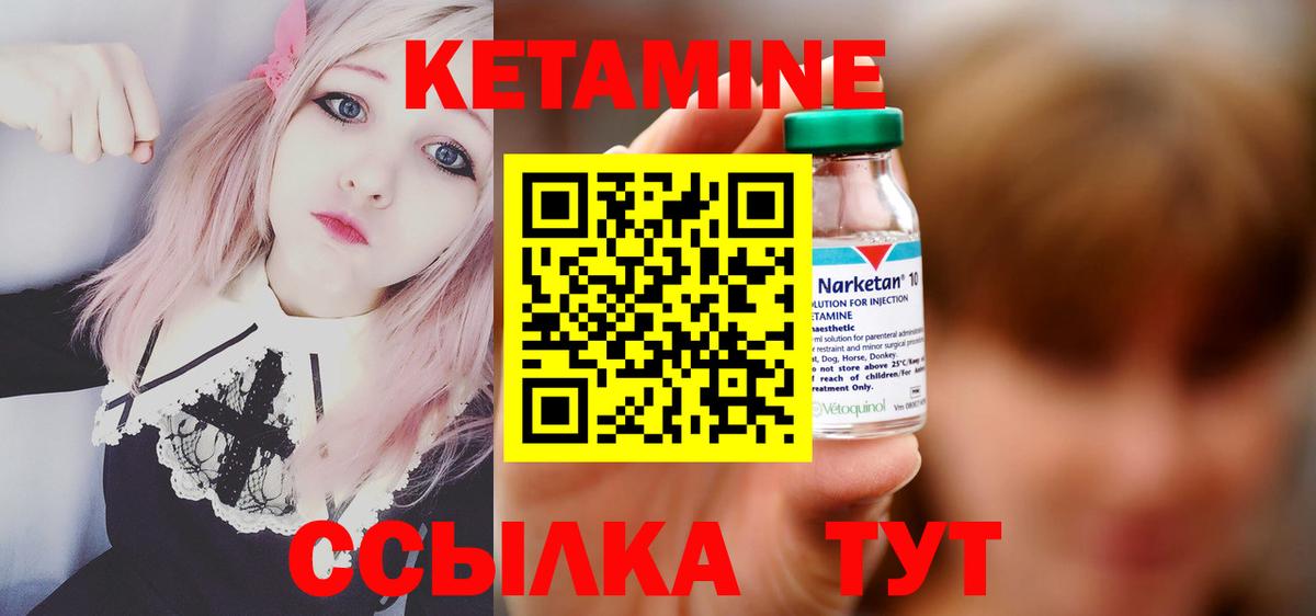Нововоронеж  КЕТАМИН VHQ  Вход с VPN 