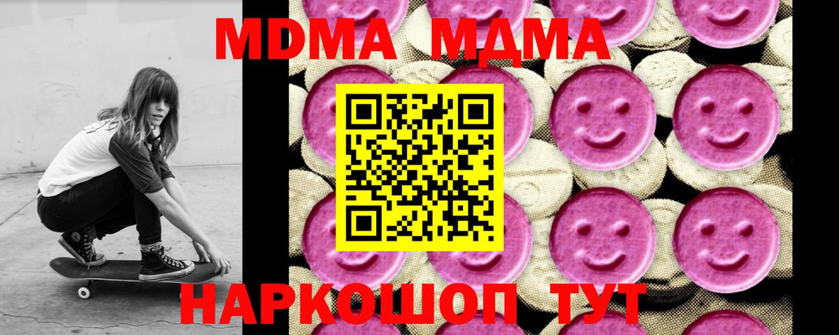 MDMA VHQ Нововоронеж