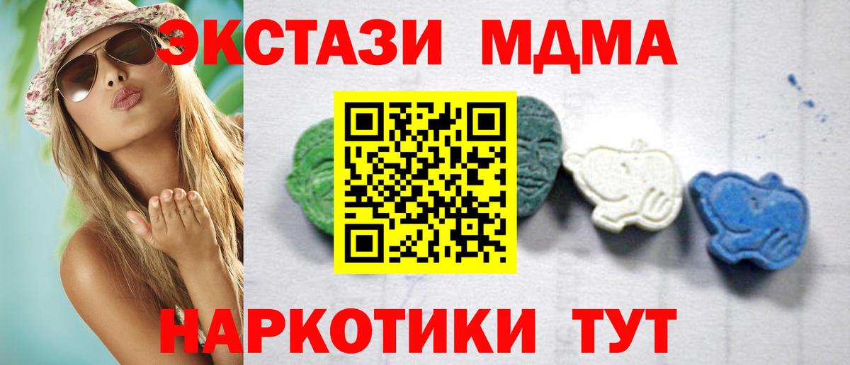 MDMA crystal  MDMA  MDMA Molly  Нововоронеж  Вход с VPN 