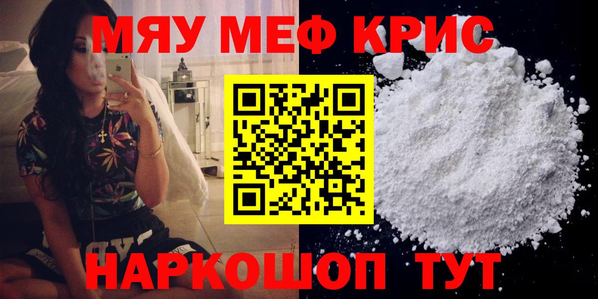Мефедрон  Нововоронеж