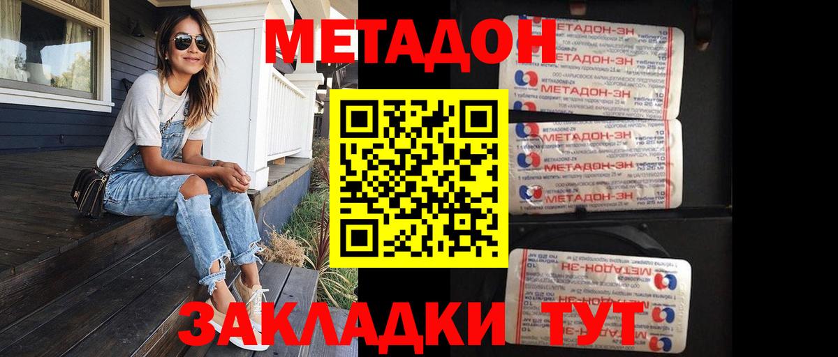 Нововоронеж  Метадон methadone  Вход с VPN 
