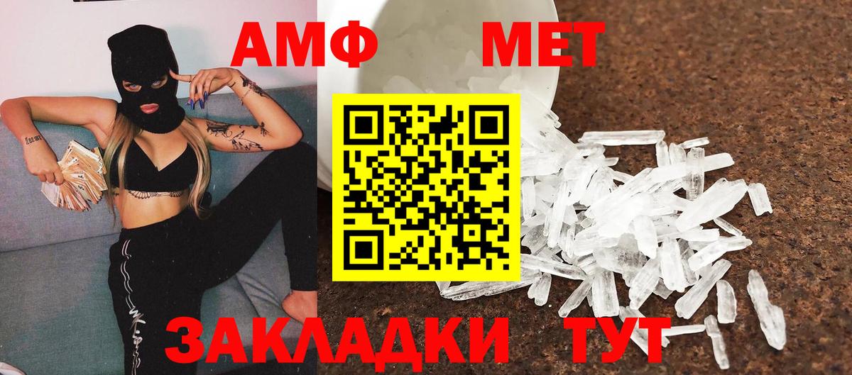 Первитин мет  Вход с VPN  Нововоронеж  Первитин мет 