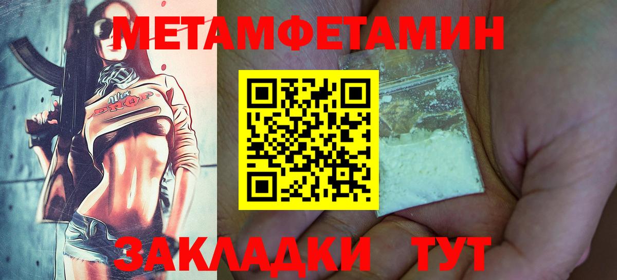 Первитин кристалл Нововоронеж